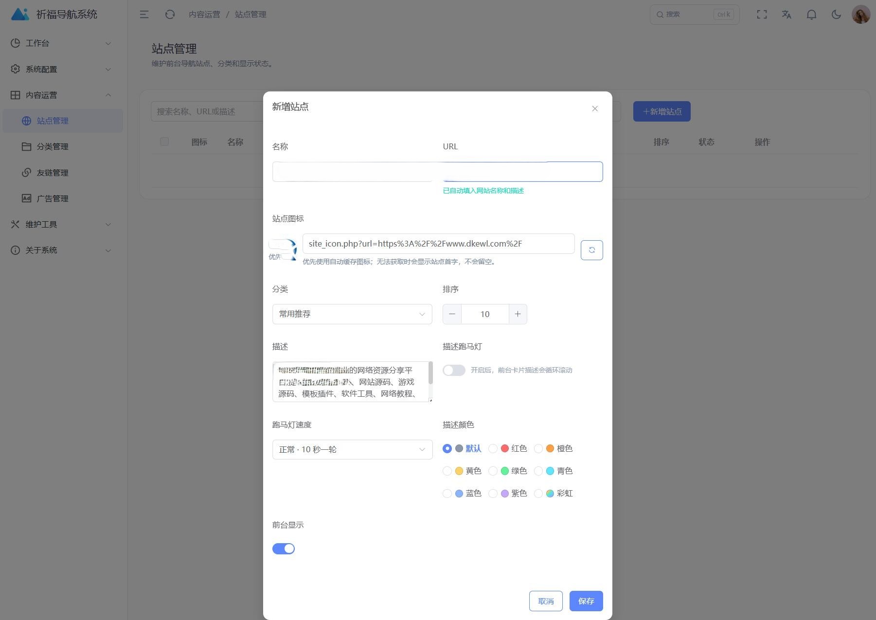 祈福导航系统源码V1.8 修复Bug版本