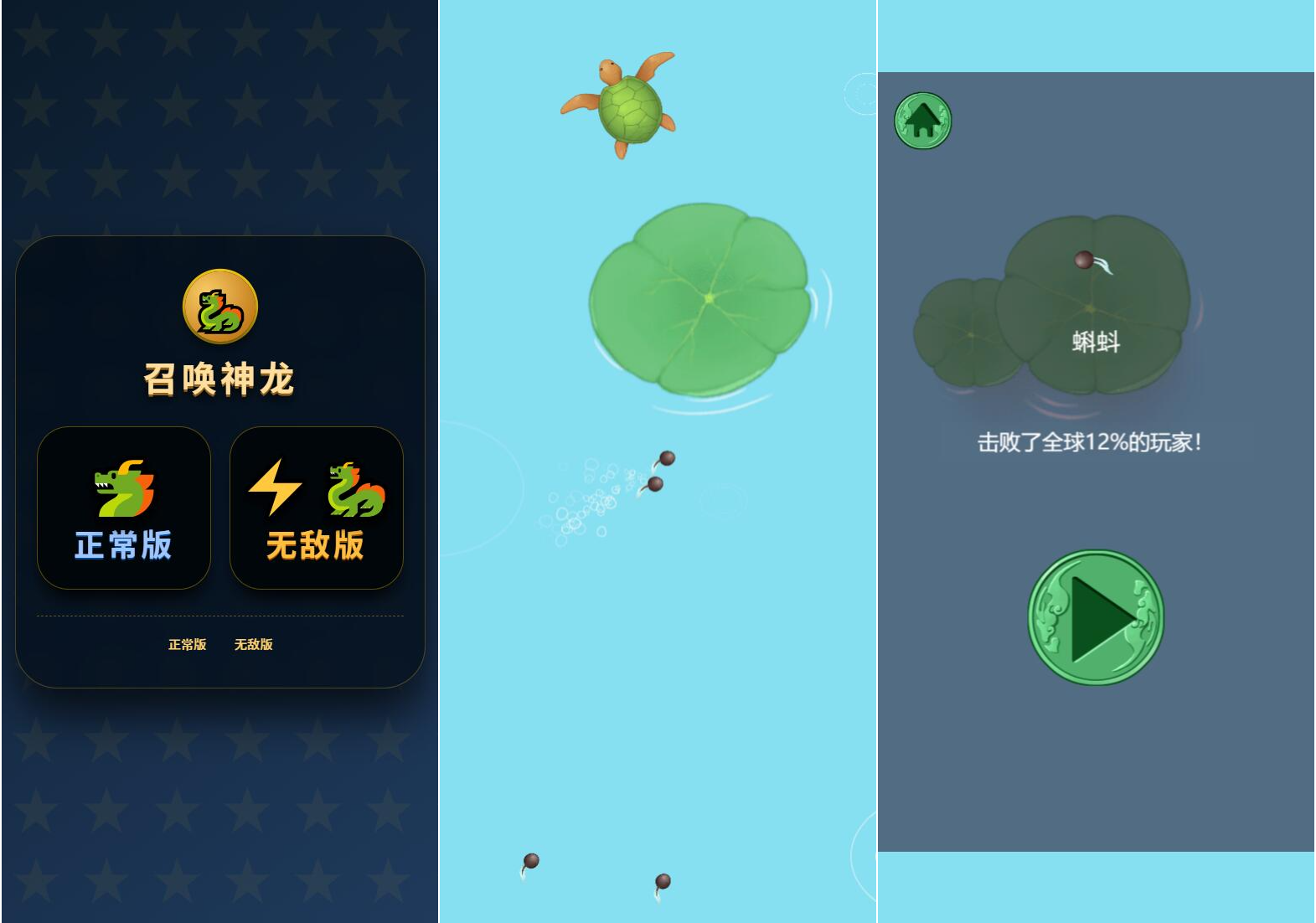 召唤神龙小游戏源码