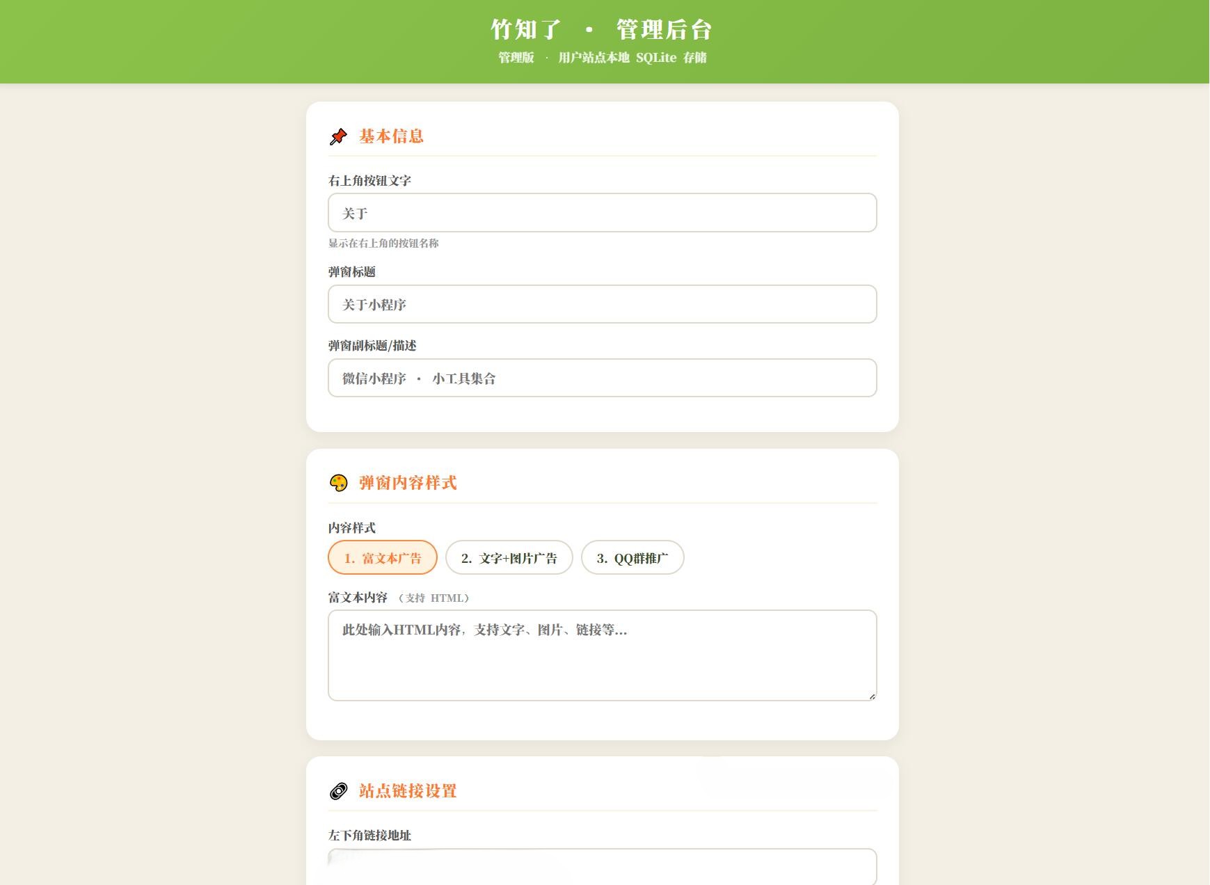 最新很火的竹知了网站源码 独立后台版
