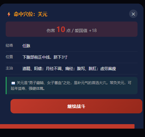 铁血卫国 · 驱逐军国魔 网页游戏 铁血卫国 — 爱国主义互动教育游戏源码 | H5+微信小程序+后端全栈项目 .. ...