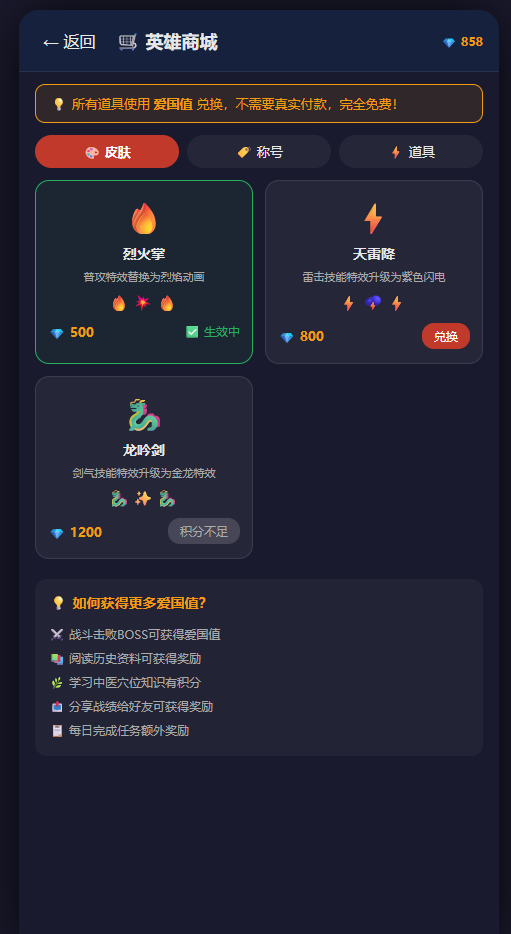 铁血卫国 · 驱逐军国魔 网页游戏 铁血卫国 — 爱国主义互动教育游戏源码 | H5+微信小程序+后端全栈项目 ...