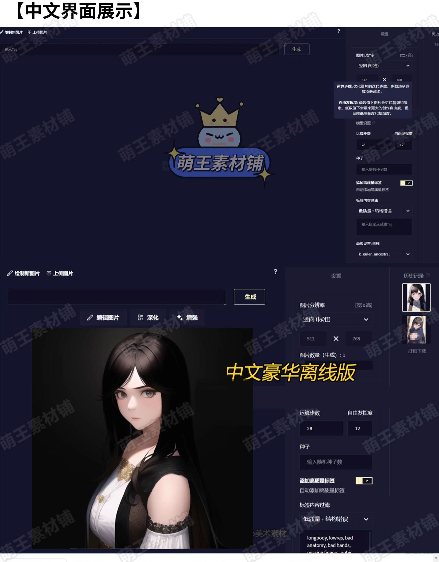 NovelAi正版免费版送豪华离线版安装软件Ai绘画教程二次元画画tag