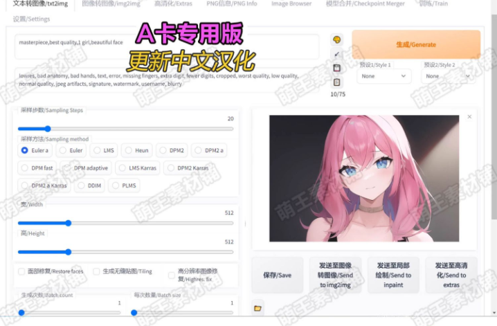 NovelAi正版免费版送豪华离线版安装软件Ai绘画教程二次元画画tag