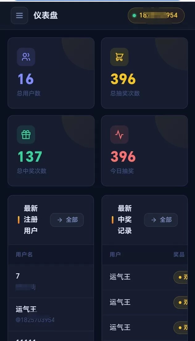 大转盘小幸运游戏
