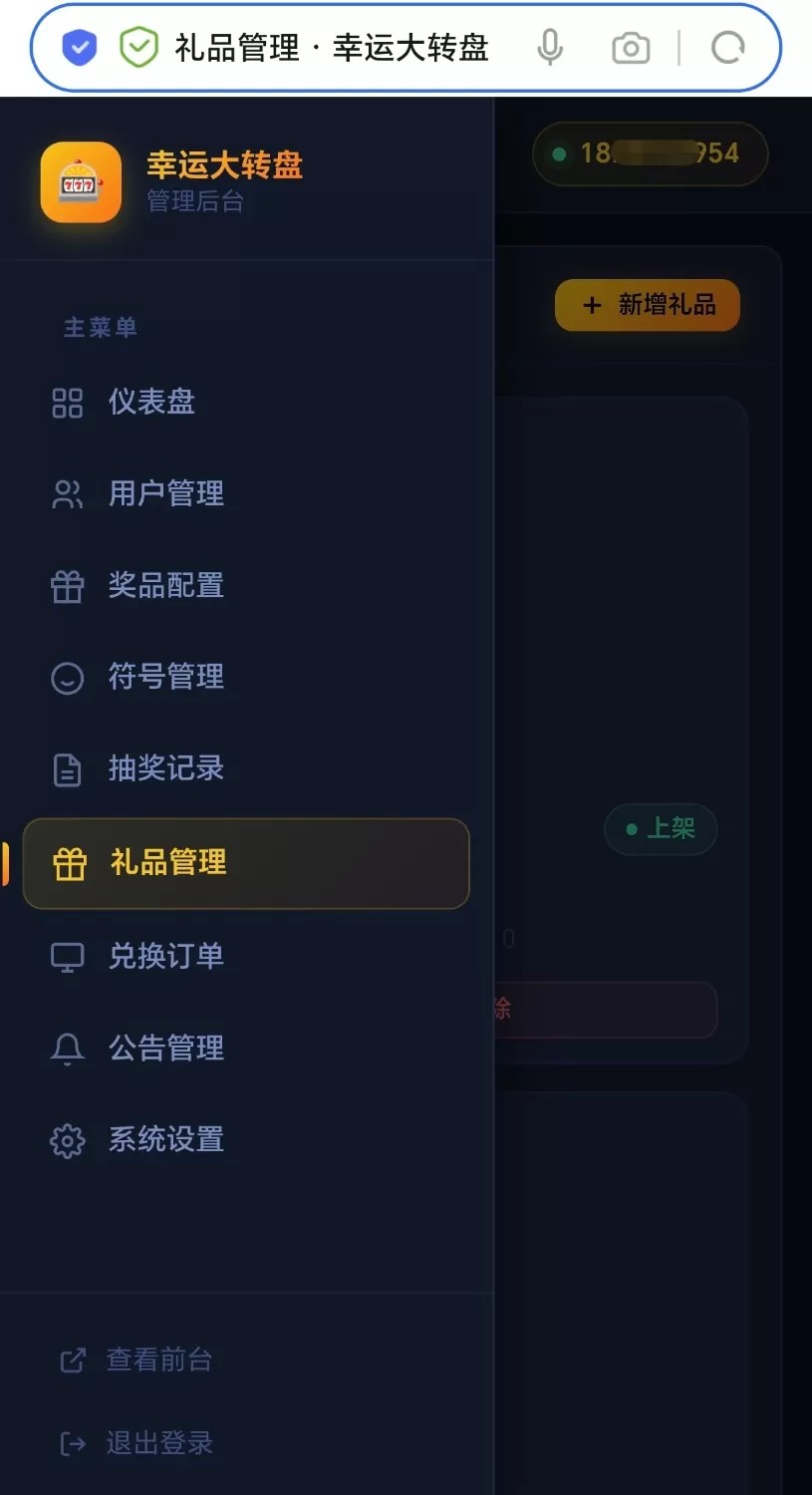 大转盘小幸运游戏