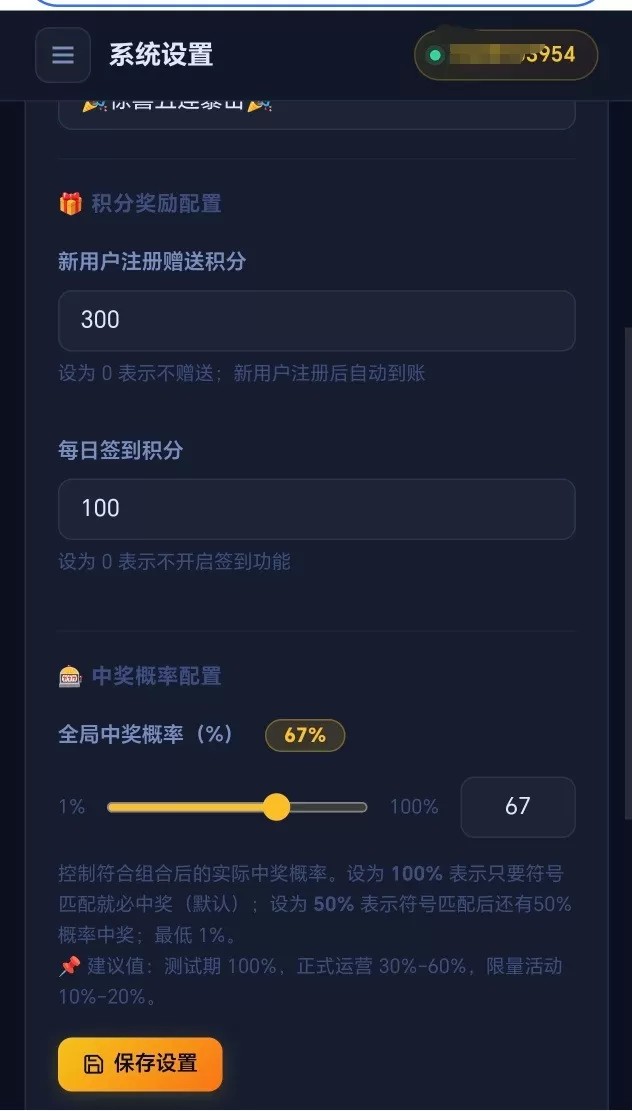 大转盘小幸运游戏