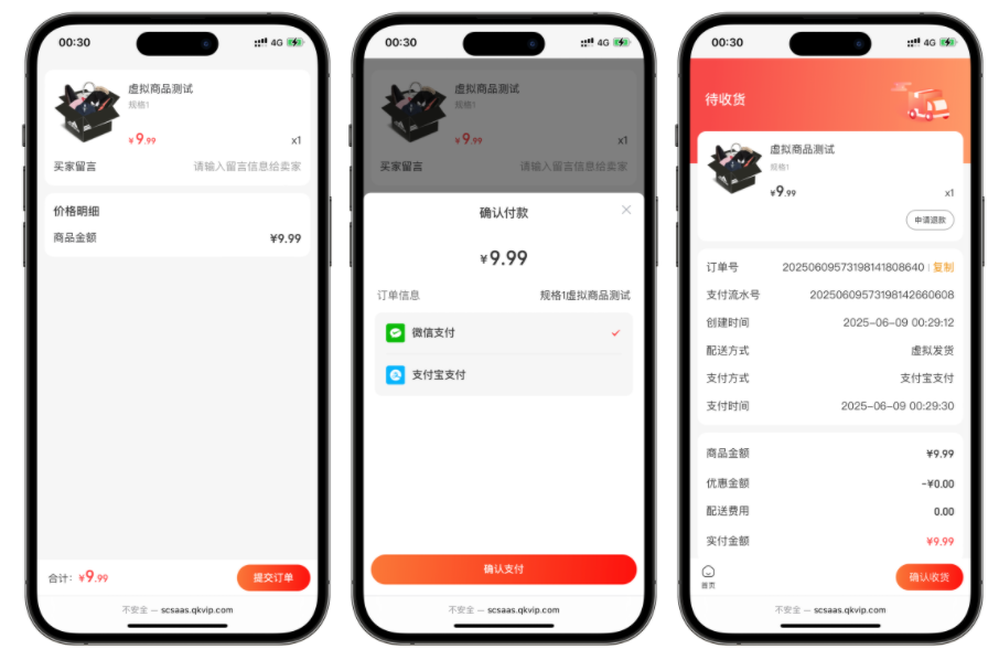 2026新版仿抖音商城系统源码DIY多站点SaaS商城源码