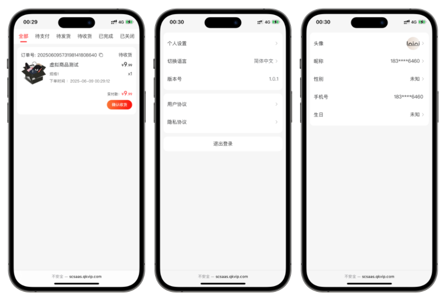 2026新版仿抖音商城系统源码DIY多站点SaaS商城源码
