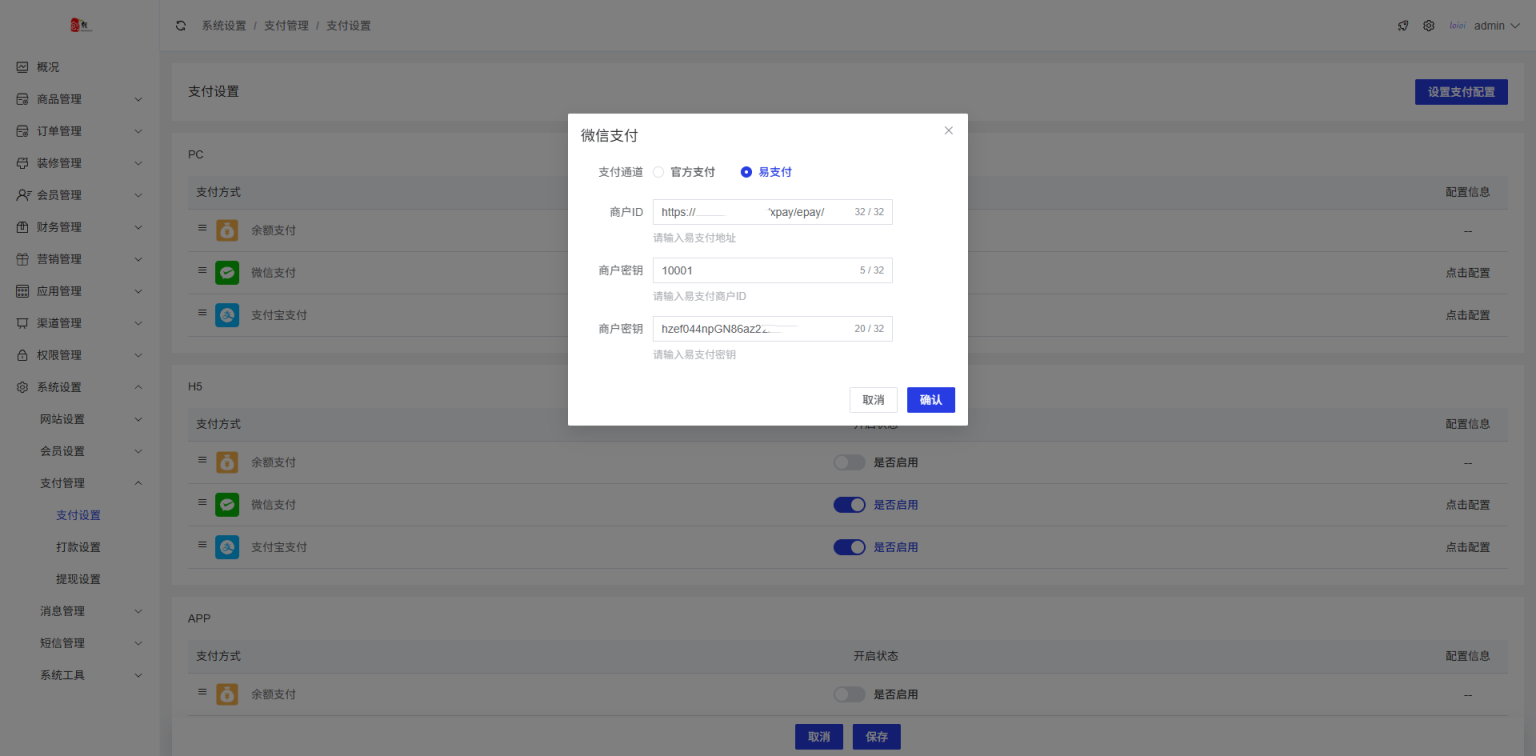 2026新版仿抖音商城系统源码DIY多站点SaaS商城源码