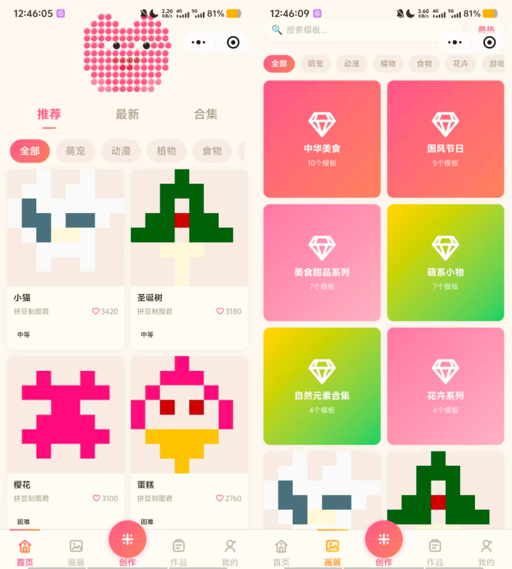 拼豆制图小程序源码