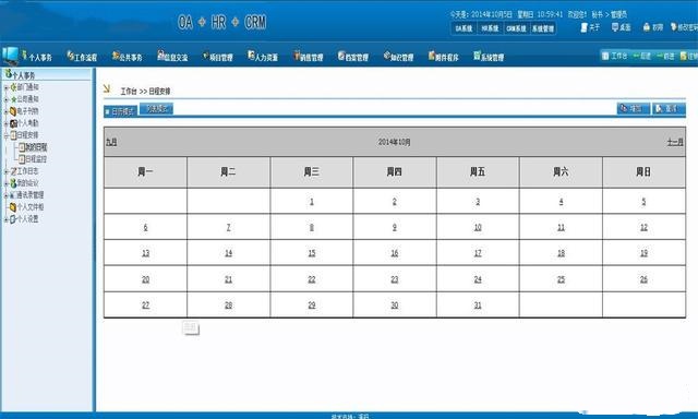 大型协同办公源码 OA+HR+CRM综合办公管理系统源码