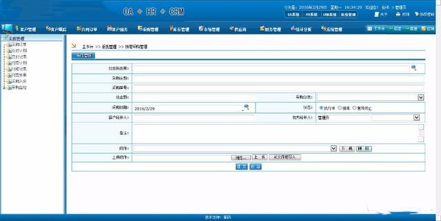 大型协同办公源码 OA+HR+CRM综合办公管理系统源码