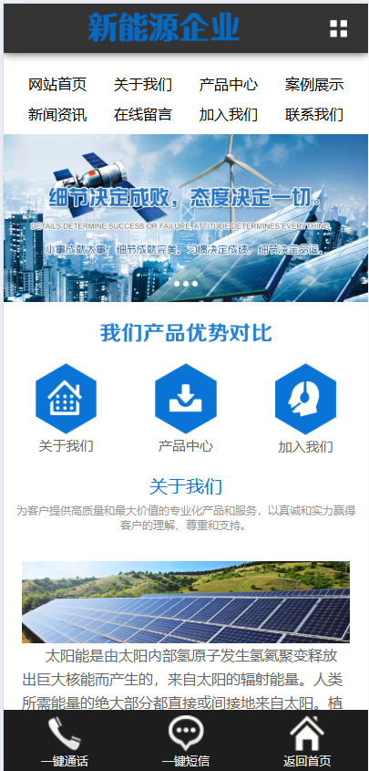 带手机端新能源环保网站源码太阳能光伏系统官网源码新能源科技企业光伏发电太阳能电池 ...