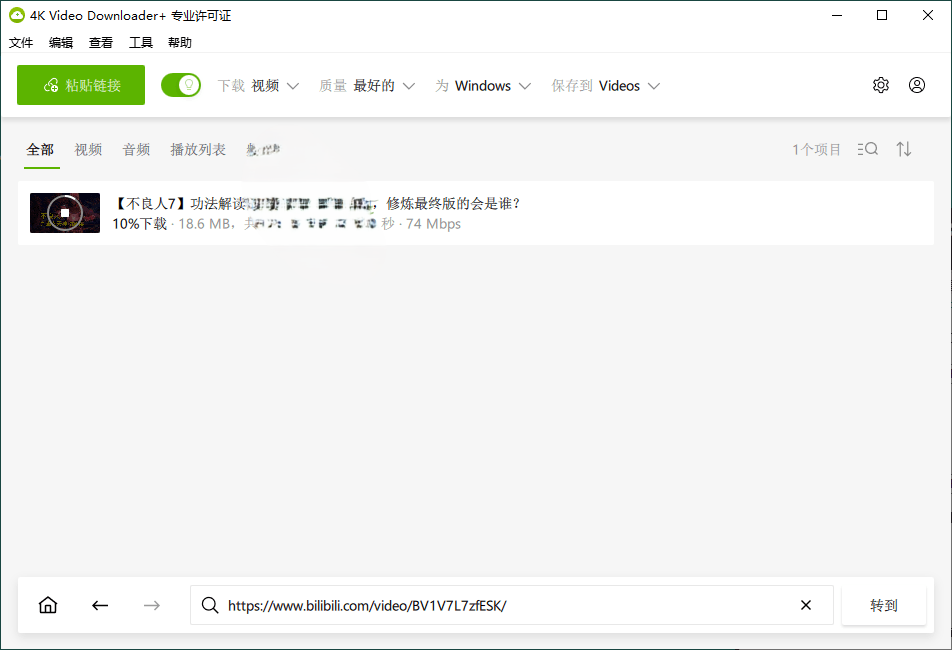4K Video Downloader+ v26.3.1.0389高级版