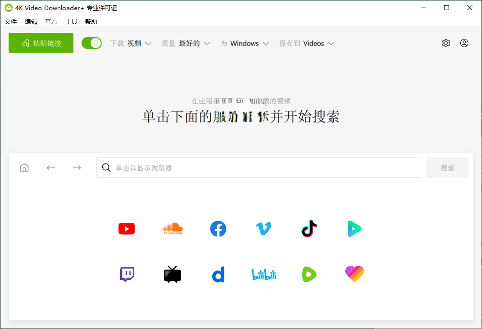 4K Video Downloader+ v26.3.1.0389高级版