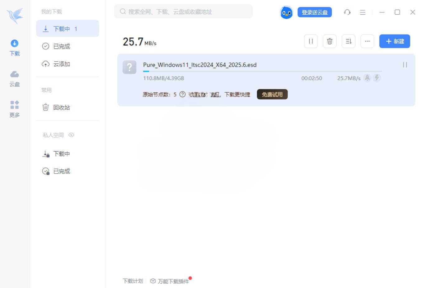 迅雷17 v25.0.92.1609绿色精简版