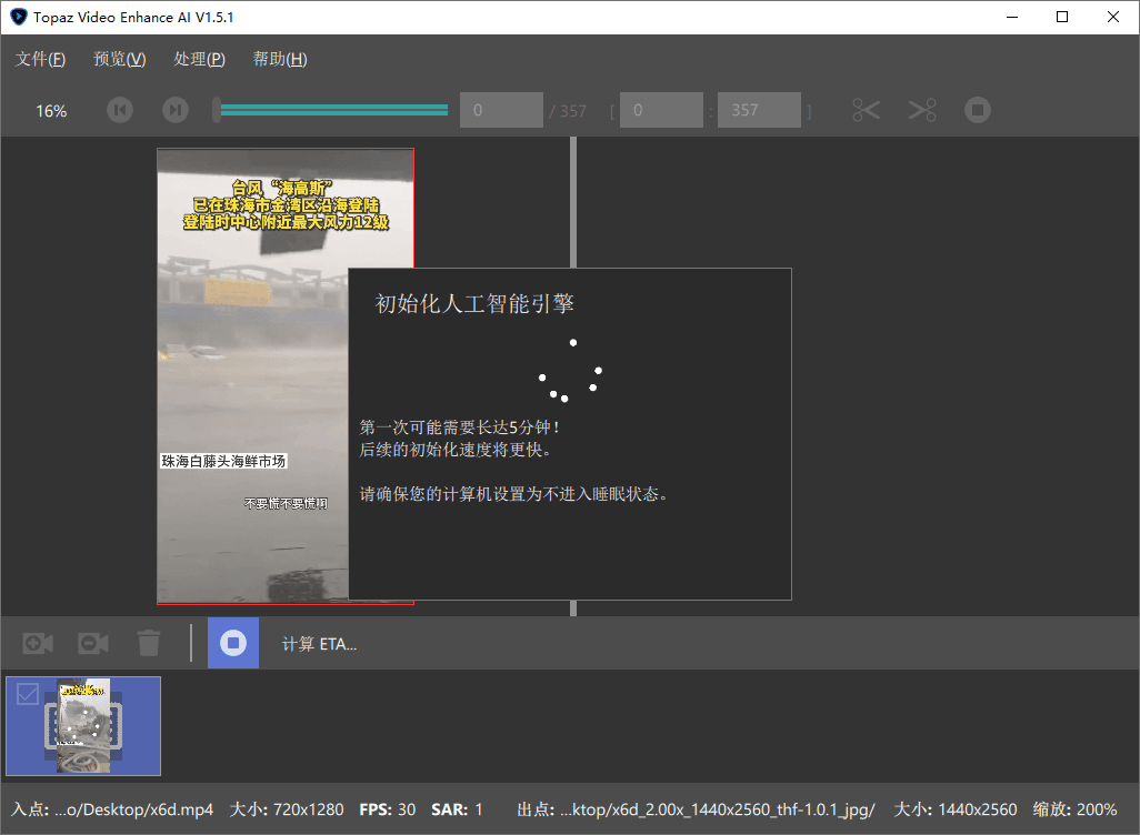 AI视频修复Topaz Video v1.7.0高级版