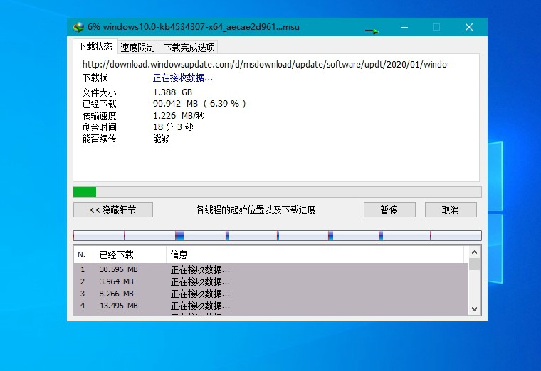 下载利器IDM v6.43.8绿色版
