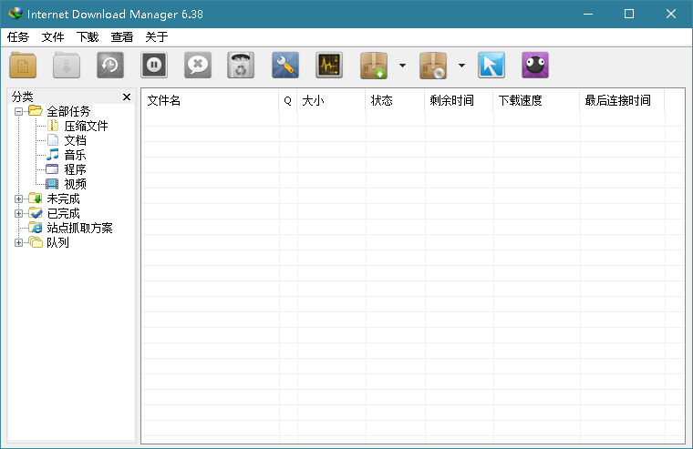 下载利器IDM v6.43.8绿色版
