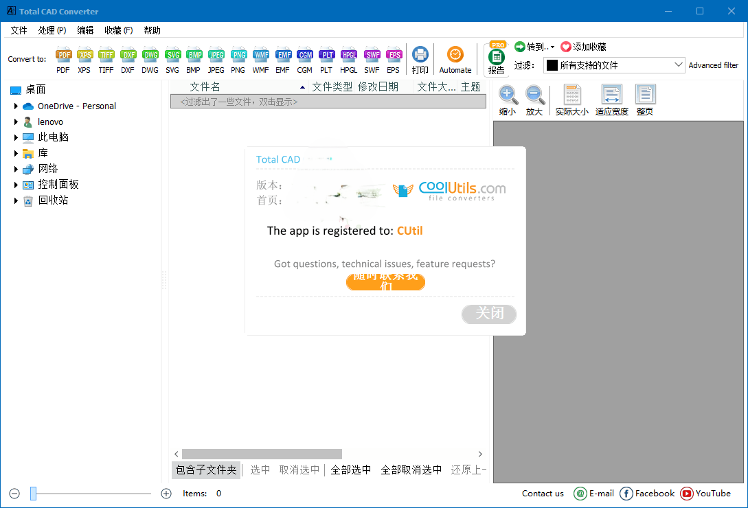 Total CAD Converter v4.1.0.253