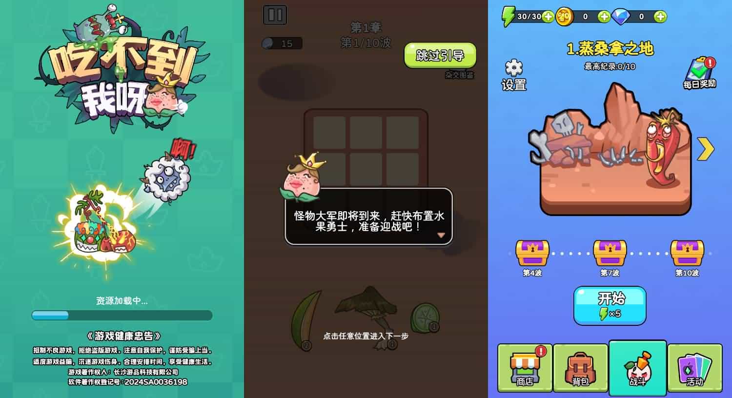 三网H5游戏【吃不到我呀】最新整理Linux手工服务端+安卓