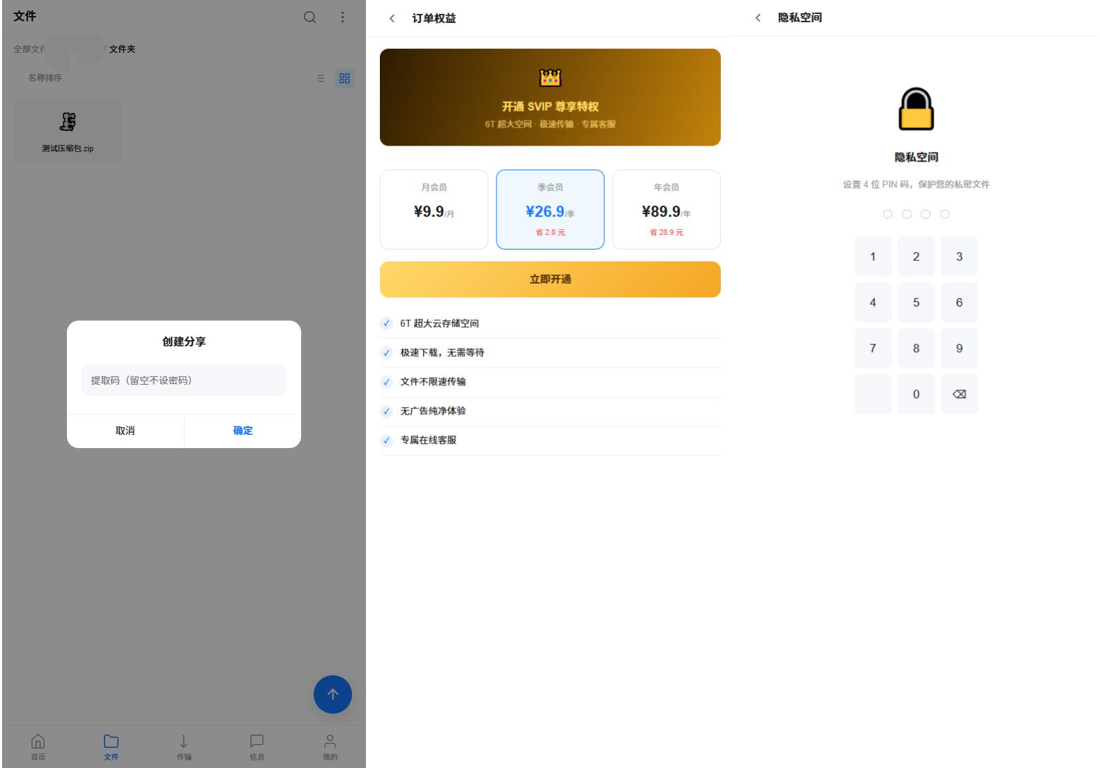 全新UI轻量级网盘系统源码