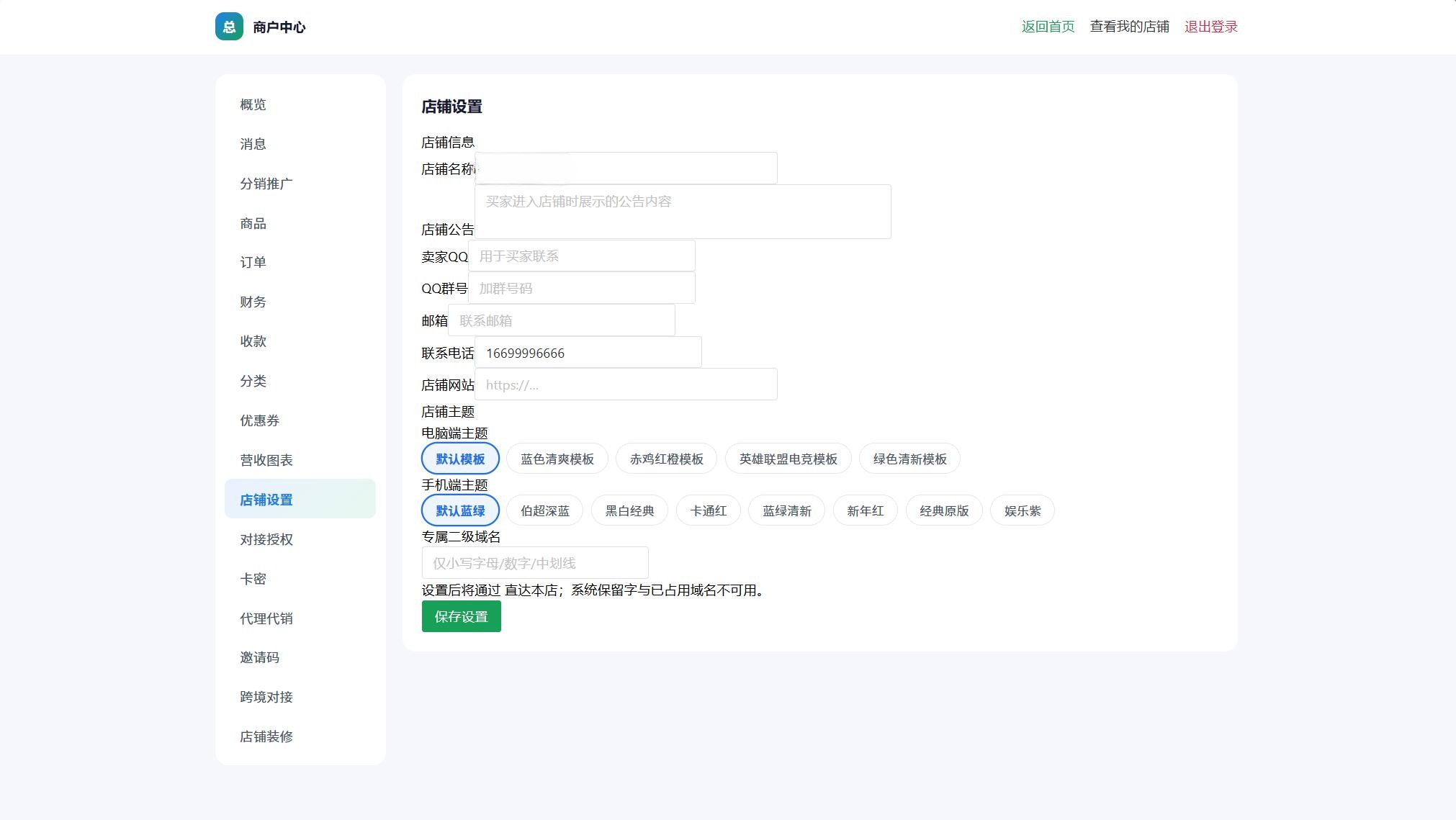 总裁自动发卡系统源码