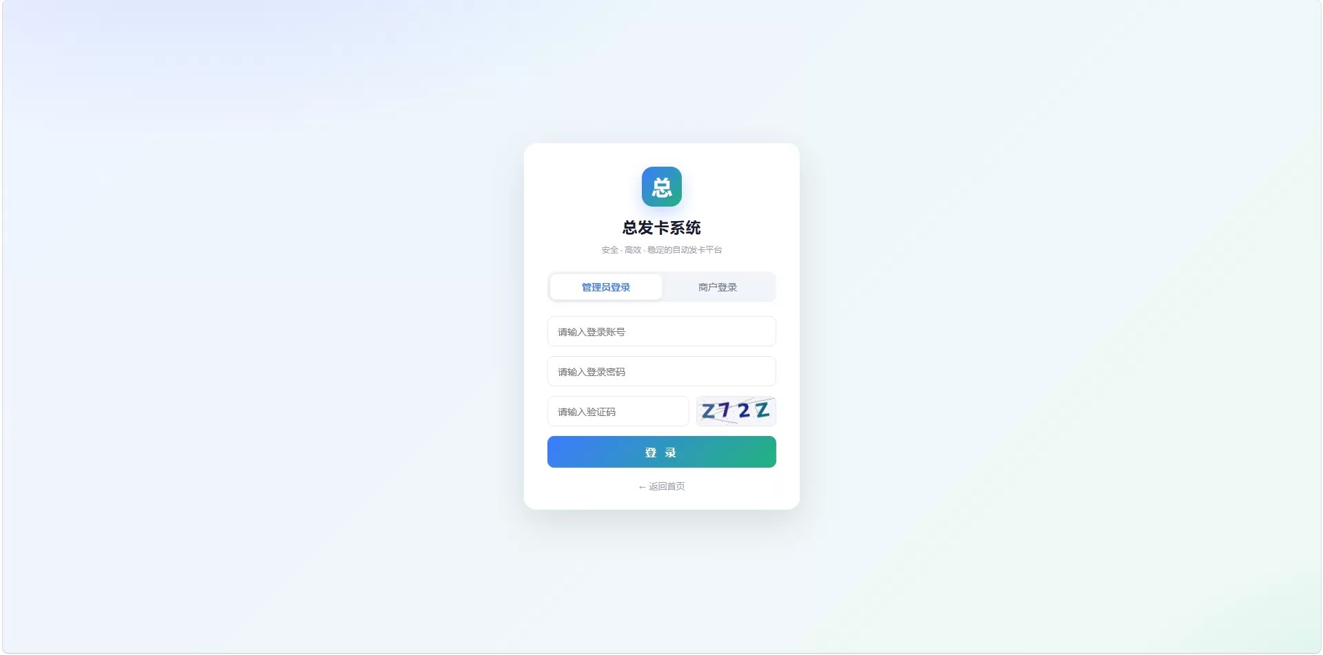 多商户在线自动发卡平台源码 个人发卡源码