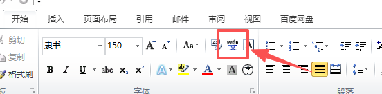 word自带的标准功能中如何给汉字加拼音？
