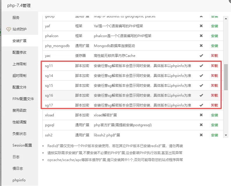 php奇云多应用授权系统|万能在线更新页面
