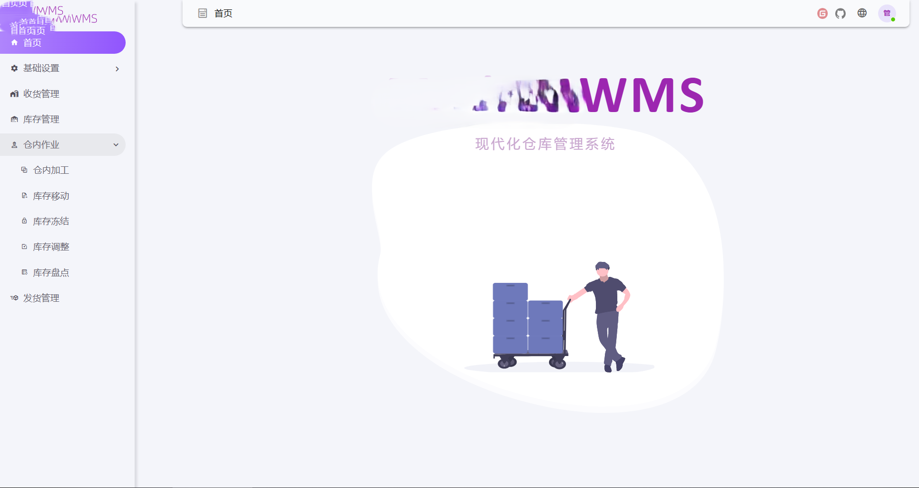 开源的简易完整的仓库管理系统C#源码 小型物流仓储供应链流程