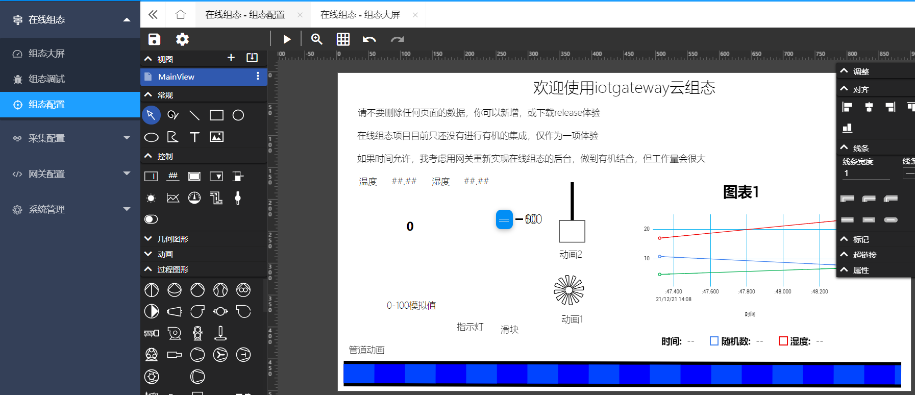 基于.NET10的跨平台物联网网关 可视化配置，轻松的连接到你的任何设备和系统 ...