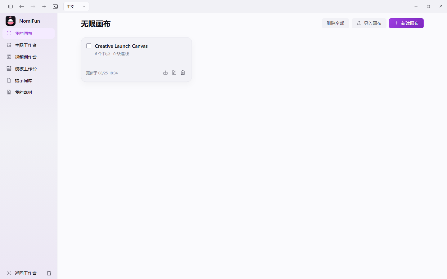 rust超级AI 个人工作站， 有超级伙伴网关系统、无限画布、客服、可编排agent集群、小程序、知识库、需求自 ...
