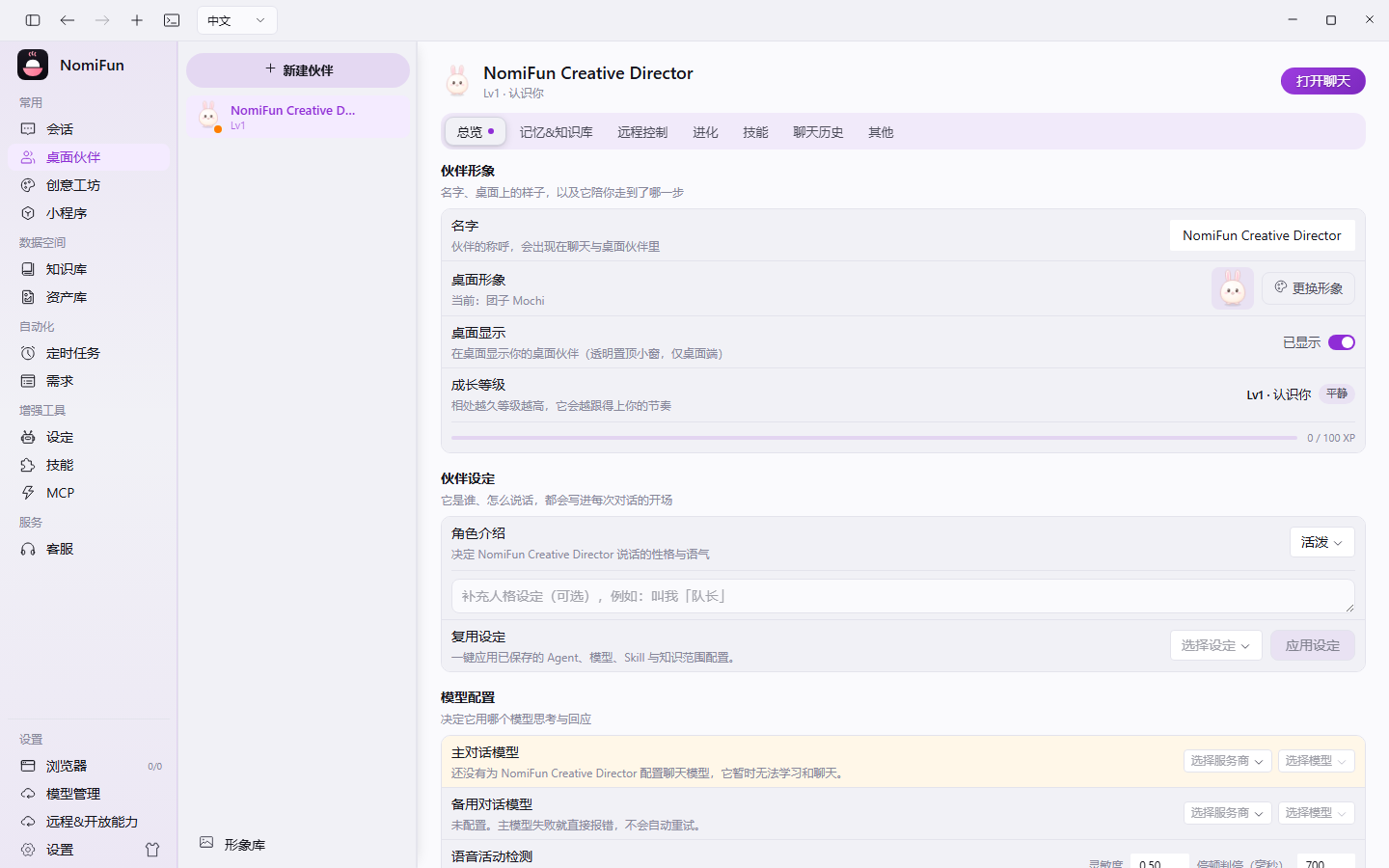 rust超级AI 个人工作站， 有超级伙伴网关系统、无限画布、客服、可编排agent集群、小程序、知识库、需求自 ...