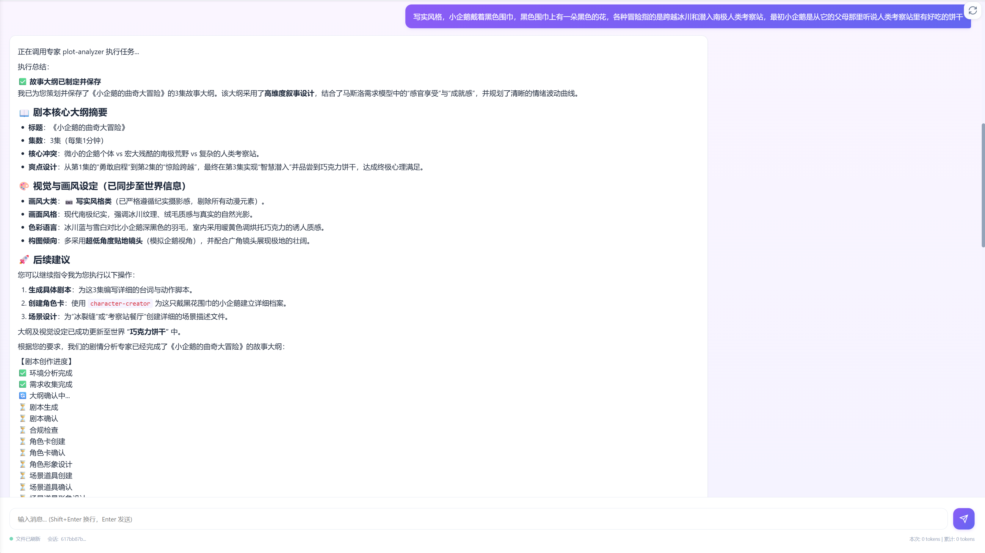  AI 视频制作平台 用 AI 智能体协同，让零基础创作者快速生成专业级短剧 一站式剧本创作→分镜生成→视频合 ...