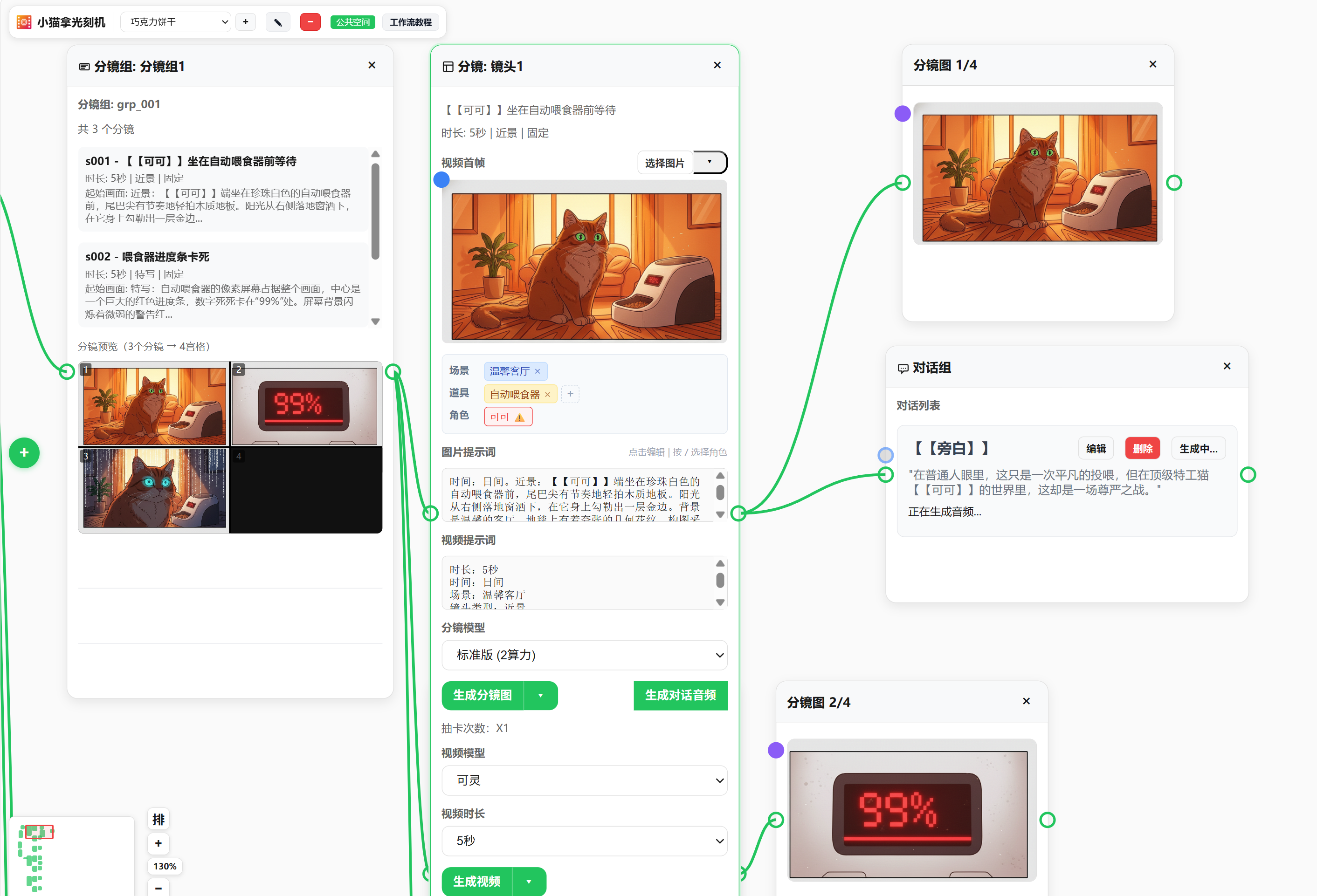  AI 视频制作平台 用 AI 智能体协同，让零基础创作者快速生成专业级短剧 一站式剧本创作→分镜生成→视频合 ...