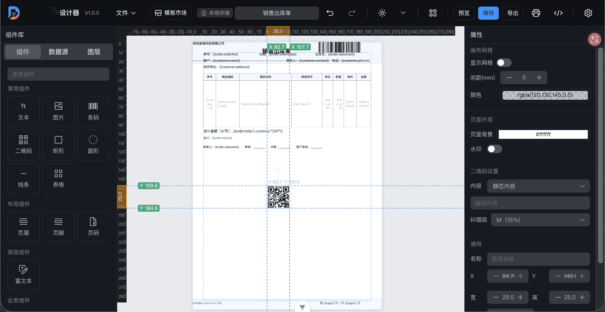 一款开源、零后端依赖的 Web 打印模板可视化设计器。它让用户通过拖拽即可设计快递面单、发票、标签、报表 ...