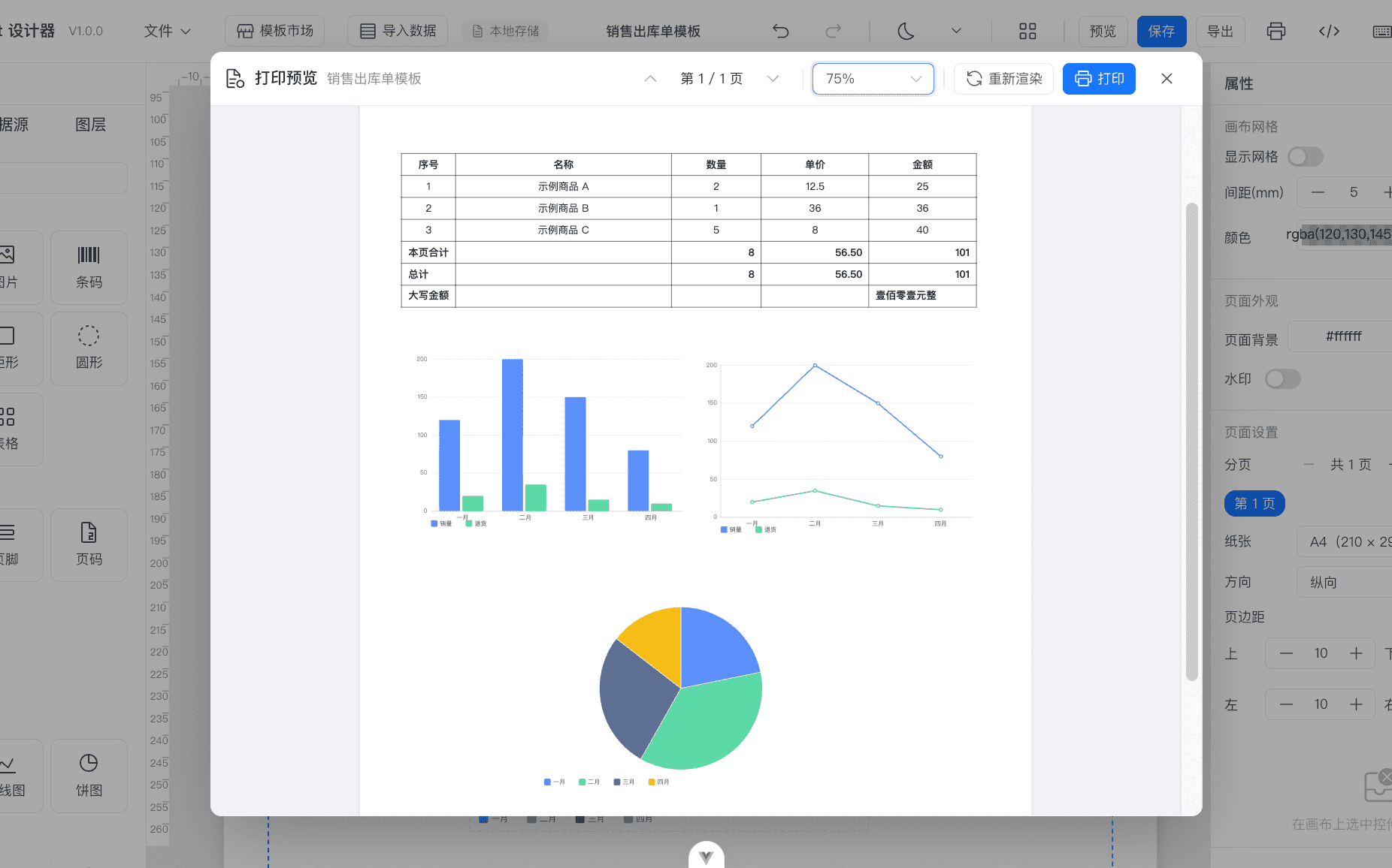 一款开源、零后端依赖的 Web 打印模板可视化设计器。它让用户通过拖拽即可设计快递面单、发票、标签、报表 ...