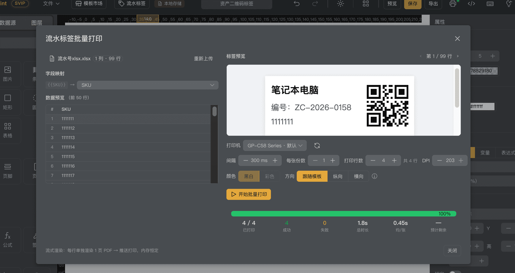 一款开源、零后端依赖的 Web 打印模板可视化设计器。它让用户通过拖拽即可设计快递面单、发票、标签、报表 ...