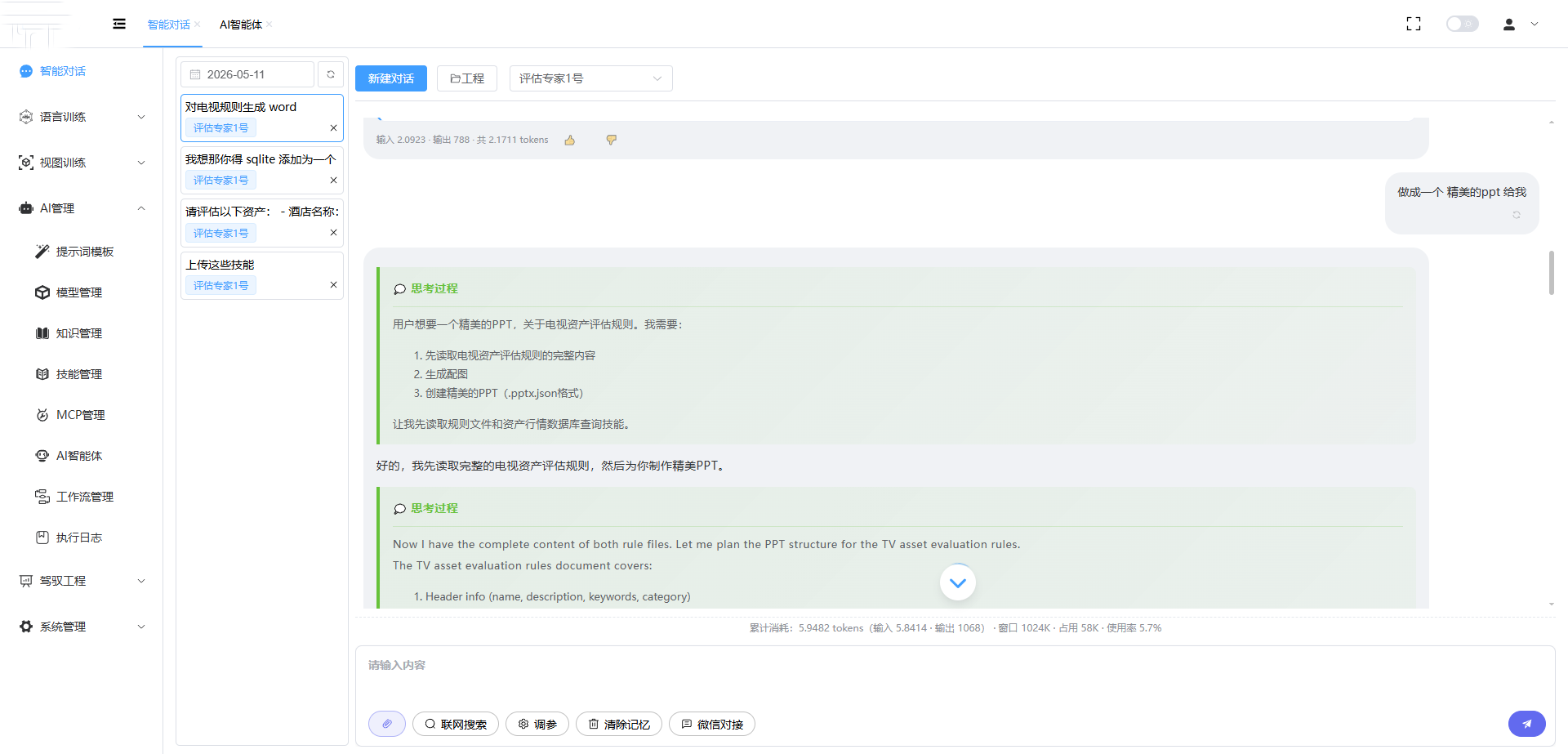 java企业级 AI 中台 不只是对话，是一整套 AI 生产力引擎 一个大模型+小模型的AI中台，可以被多系统多平台 ...