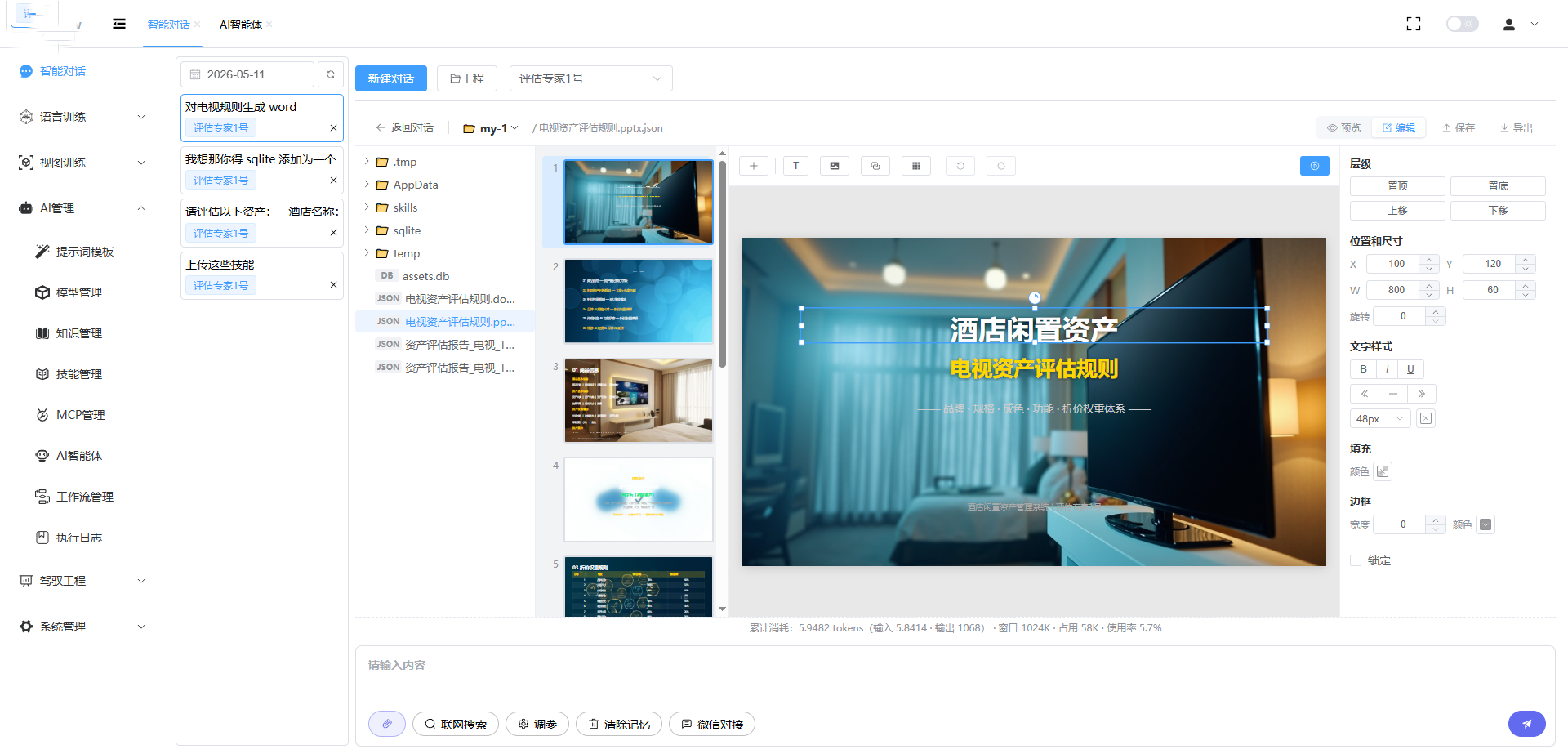 java企业级 AI 中台 不只是对话，是一整套 AI 生产力引擎 一个大模型+小模型的AI中台，可以被多系统多平台 ...