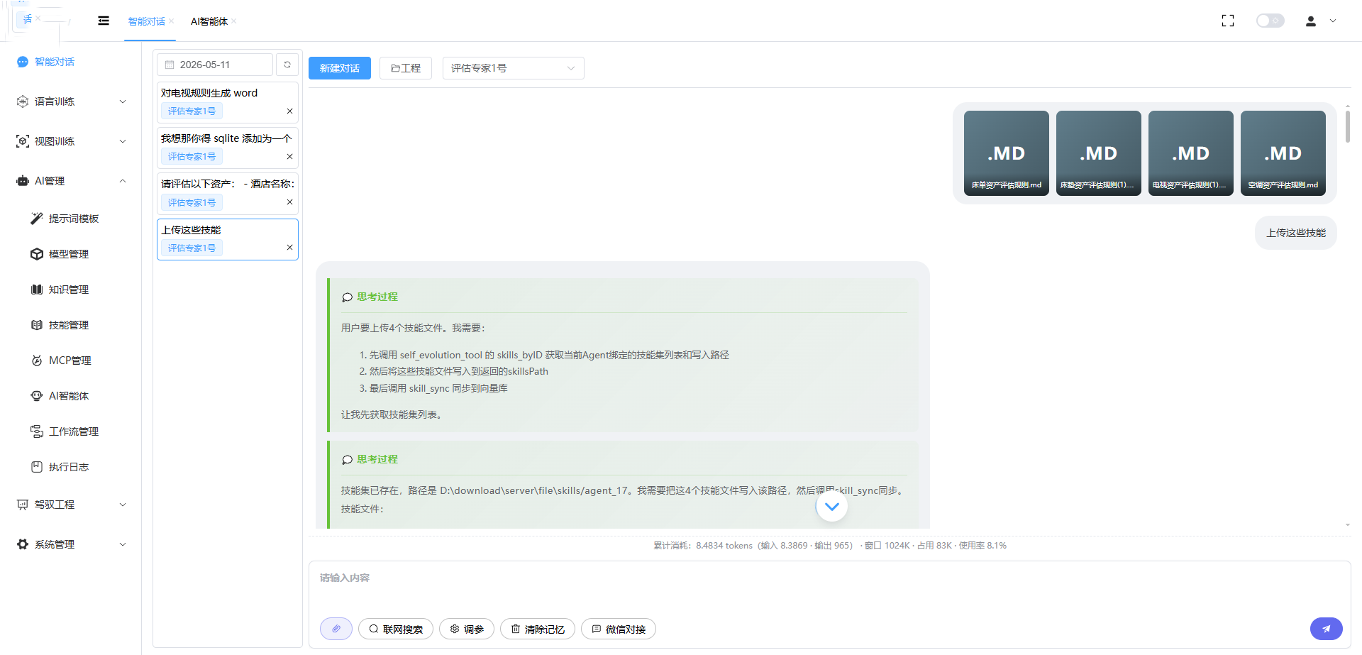 java企业级 AI 中台 不只是对话，是一整套 AI 生产力引擎 一个大模型+小模型的AI中台，可以被多系统多平台 ...