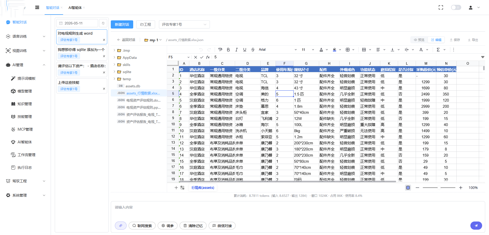 java企业级 AI 中台 不只是对话，是一整套 AI 生产力引擎 一个大模型+小模型的AI中台，可以被多系统多平台 ...