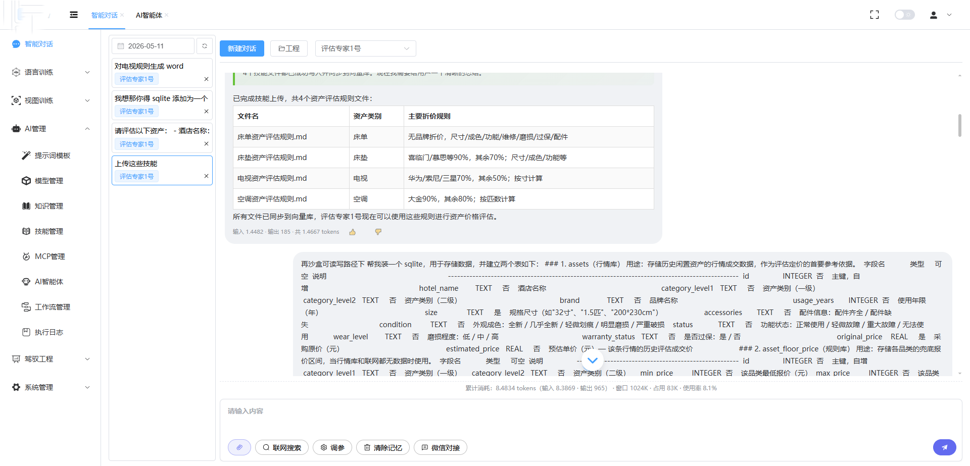 java企业级 AI 中台 不只是对话，是一整套 AI 生产力引擎 一个大模型+小模型的AI中台，可以被多系统多平台 ...