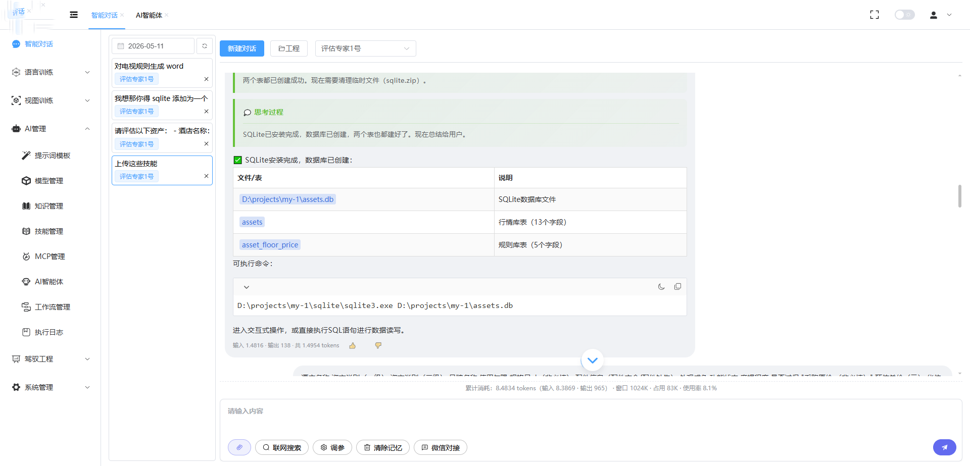 java企业级 AI 中台 不只是对话，是一整套 AI 生产力引擎 一个大模型+小模型的AI中台，可以被多系统多平台 ...
