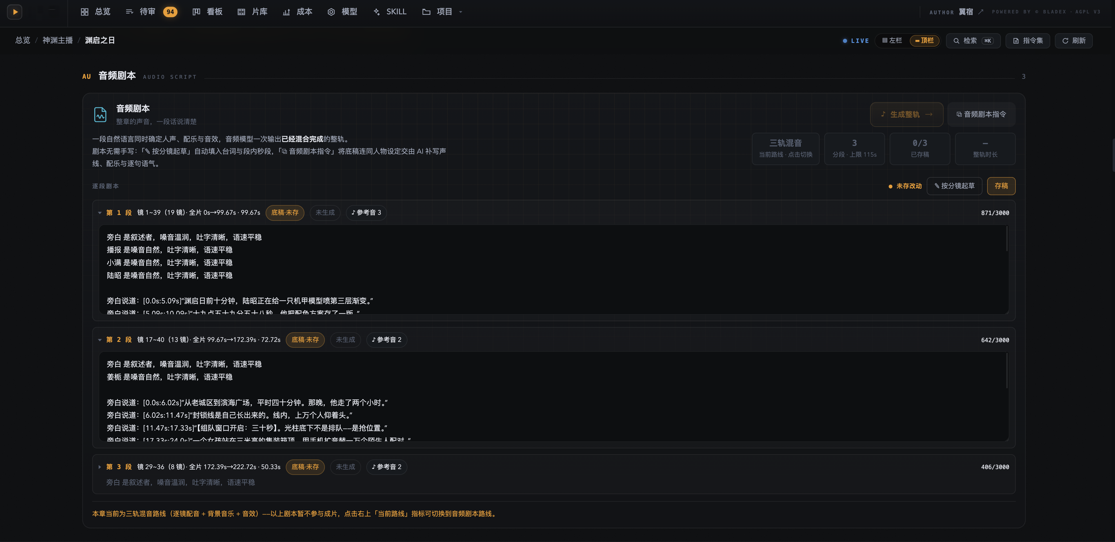 AI漫剧、AI电影、AI解说的 AI大模型 影像智能体  由 Codex、Claude Code 等工具驱动 给一个主题，出一条成 ...
