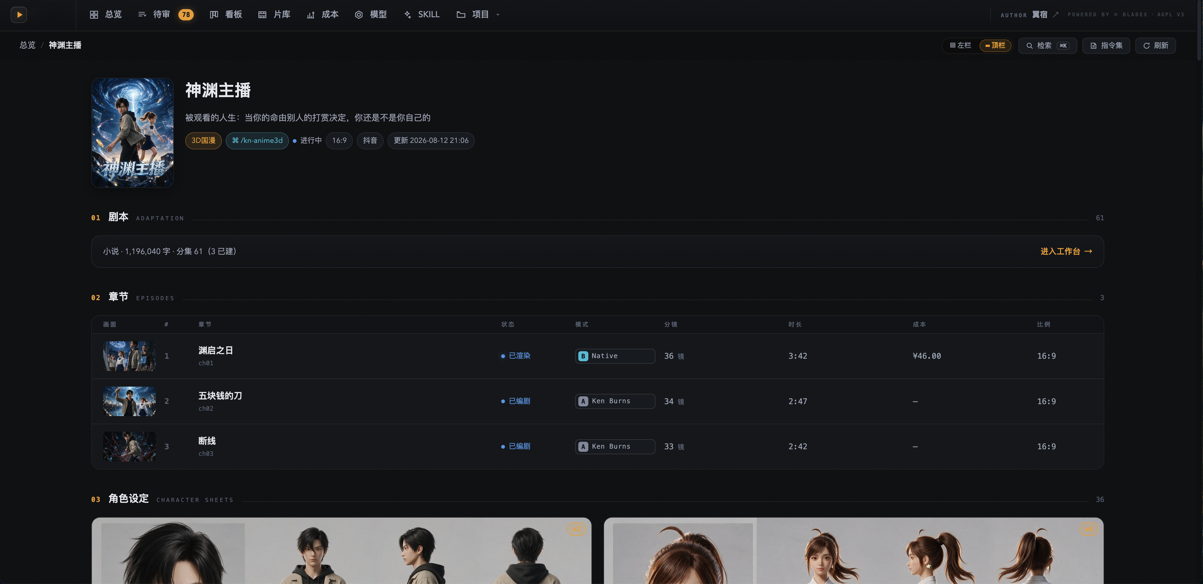 AI漫剧、AI电影、AI解说的 AI大模型 影像智能体  由 Codex、Claude Code 等工具驱动 给一个主题，出一条成 ...