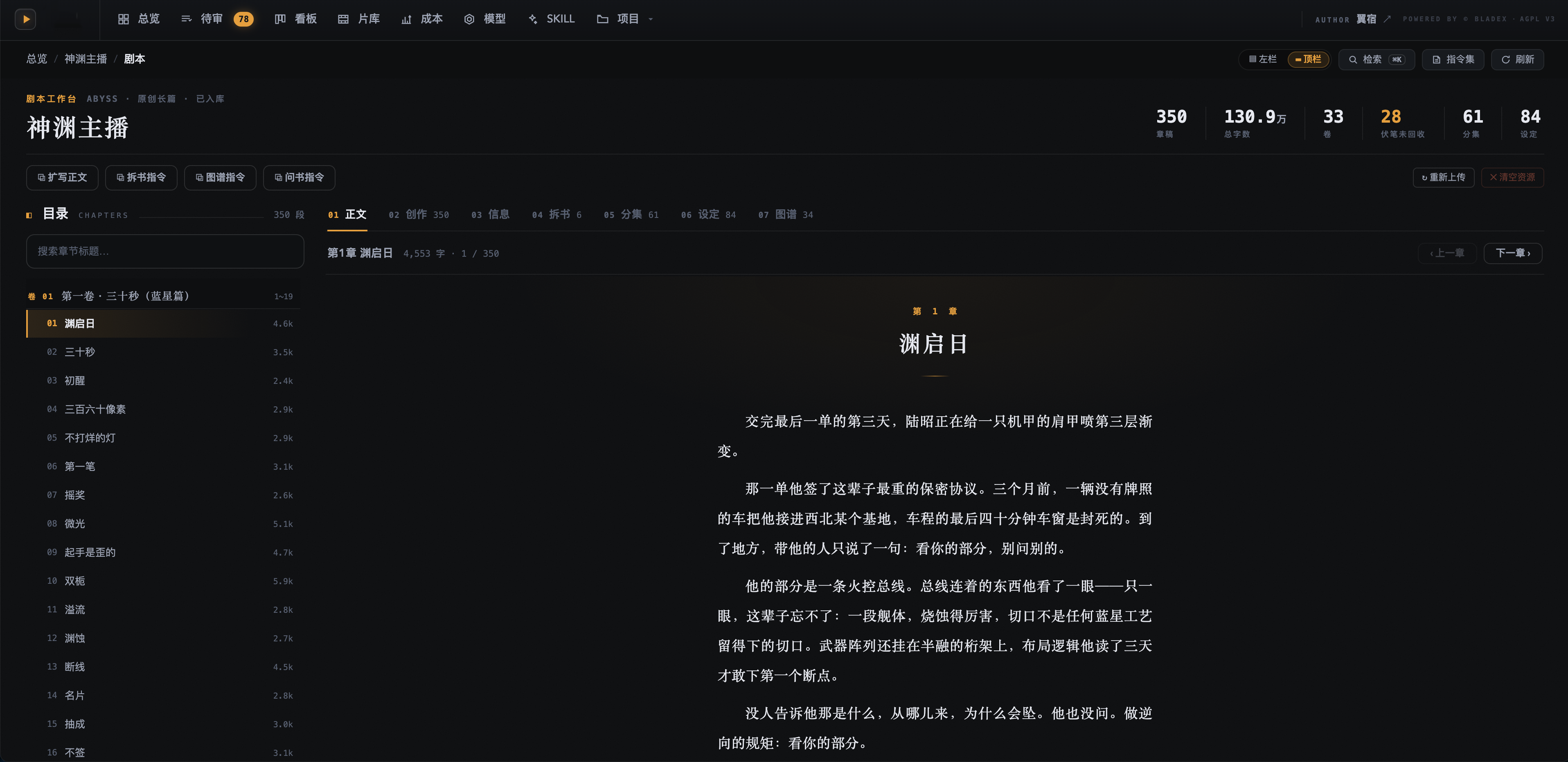 AI漫剧、AI电影、AI解说的 AI大模型 影像智能体  由 Codex、Claude Code 等工具驱动 给一个主题，出一条成 ...
