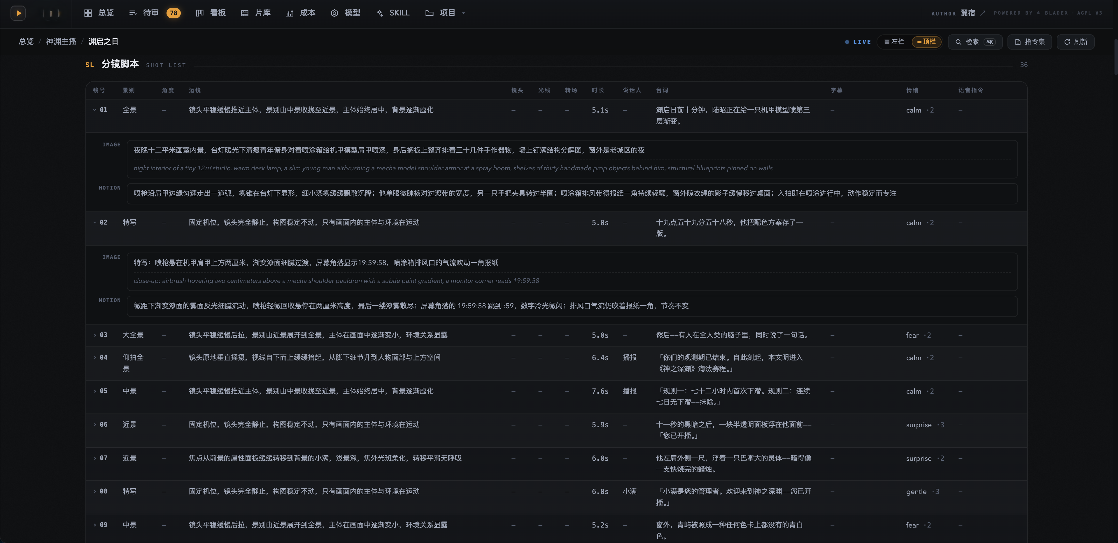 AI漫剧、AI电影、AI解说的 AI大模型 影像智能体  由 Codex、Claude Code 等工具驱动 给一个主题，出一条成 ...