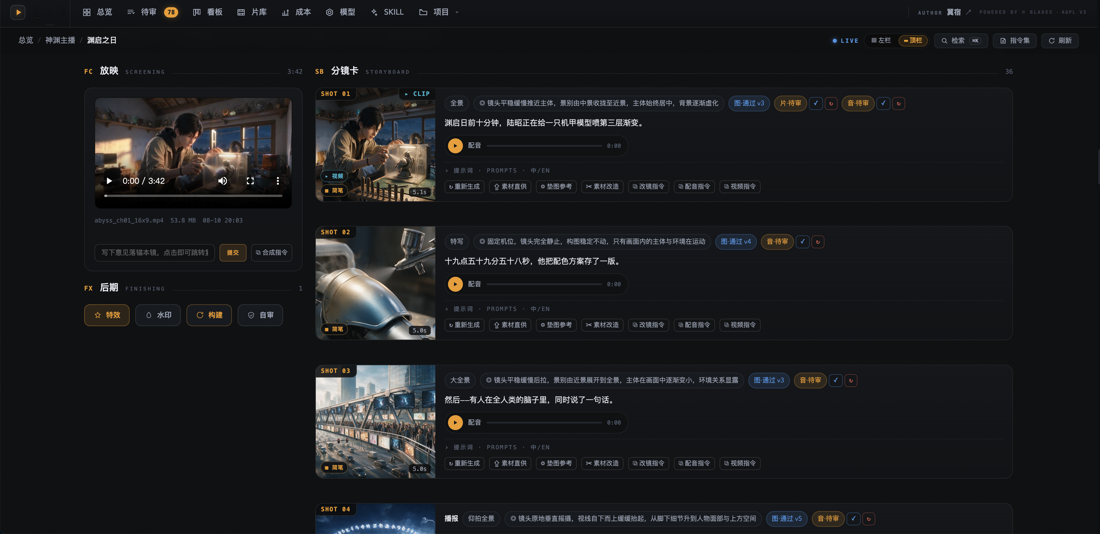 AI漫剧、AI电影、AI解说的 AI大模型 影像智能体  由 Codex、Claude Code 等工具驱动 给一个主题，出一条成 ...